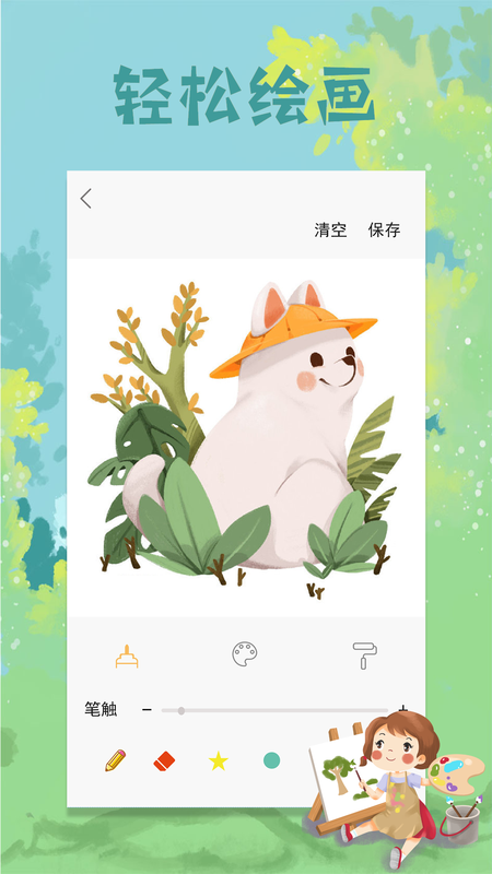 procreate画板_图片2