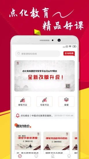 点化教育_图片4