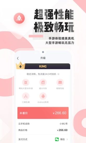 红手指手游挂机_图片4