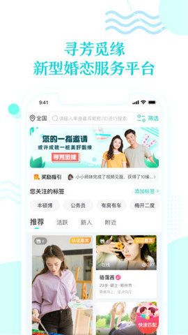 寻芳觅缘_图片1