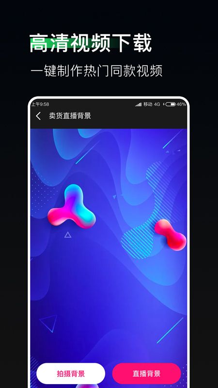 豆荚直播助手_图片2