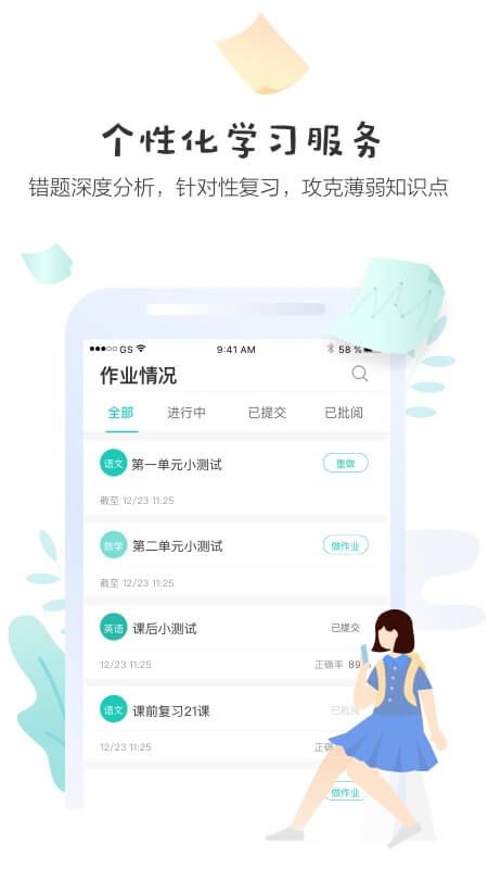 生学堂学生端成绩查询_图片3