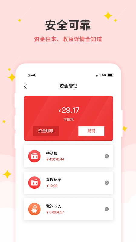 生意帮_图片3