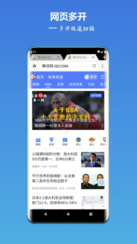 轻云浏览器_图片4