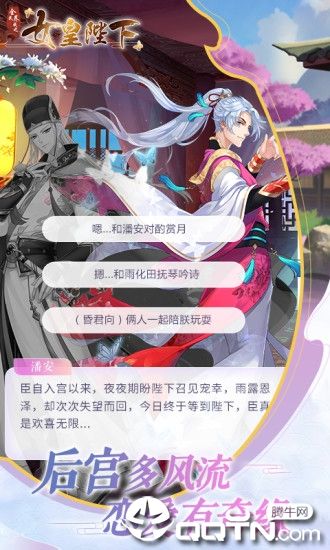 女皇陛下_图片2