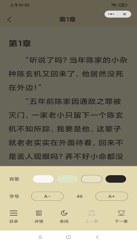 楚文小说_图片3