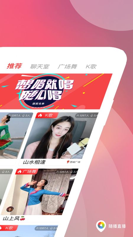 随播直播_图片2