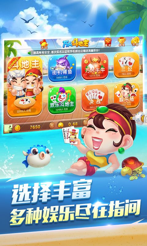 万人斗地主赢微信红包版_图片2