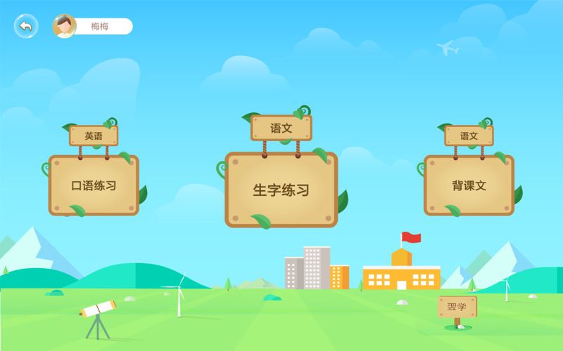 翌学_图片2