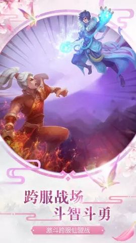百战天下之斩仙_图片1
