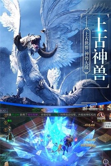 九州行兽力觉醒_图片2