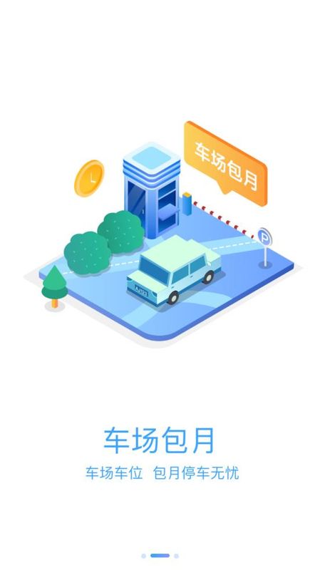 大渡口停车_图片3