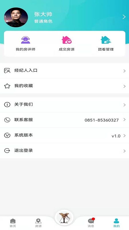 灵狗找房_图片4