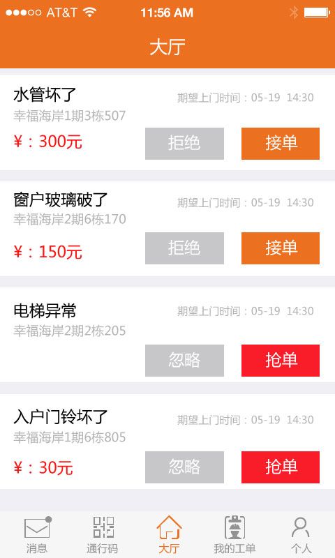勤务员_图片5