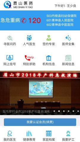 眉山人社_图片1