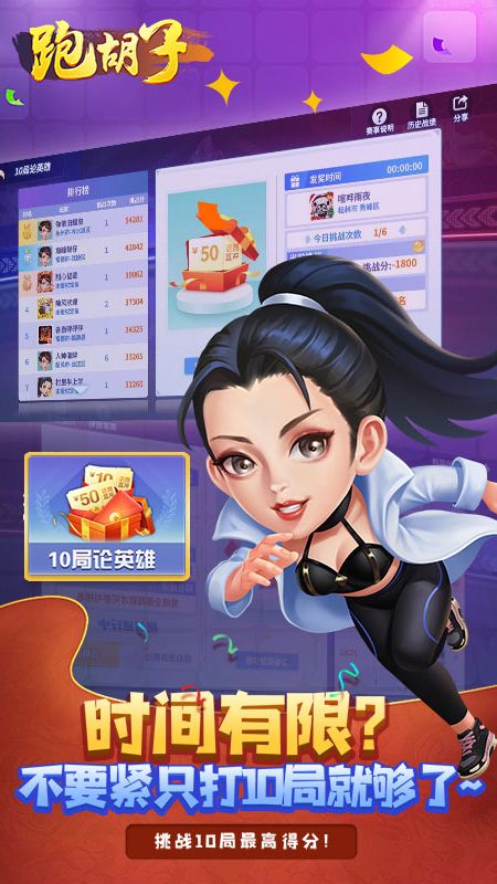 牵手跑胡子_图片3