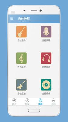 吉他教程_图片2