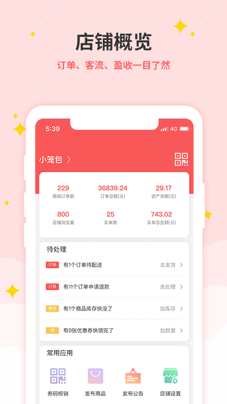 生意帮_图片1