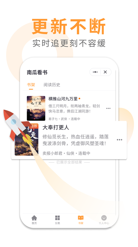 南瓜看书_图片3