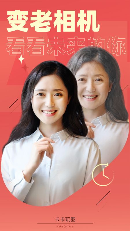 卡卡玩图_图片4