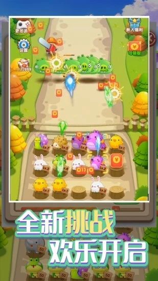 保卫森林红包版_图片3