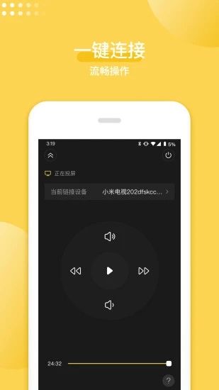 手机投屏神器_图片4