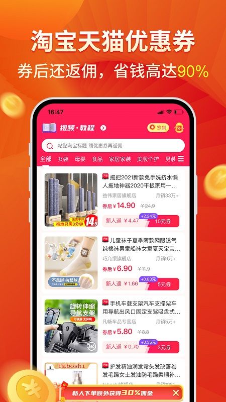 多多优选_图片1