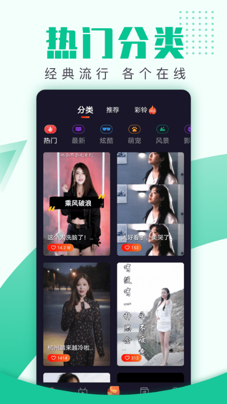 欢喜来电秀_图片1