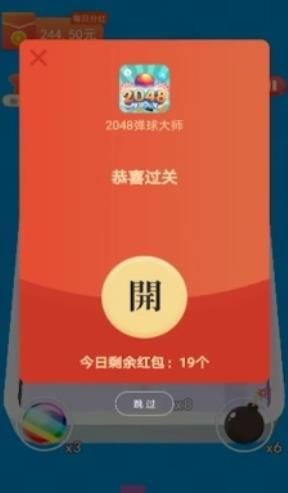 2048弹球大师_图片3