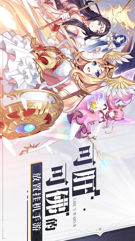 少女战争_图片1