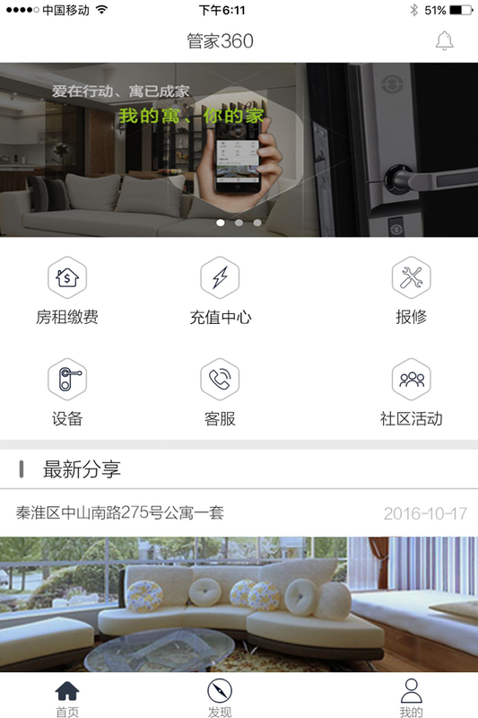 赛客管家_图片4