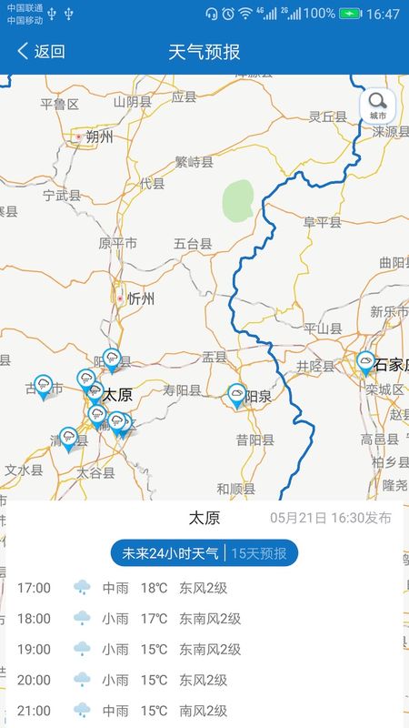 山西气象_图片2