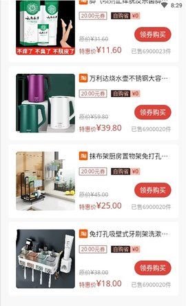 海螺商城_图片1
