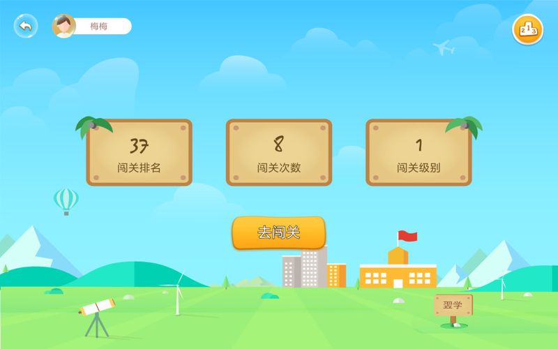 翌学_图片1