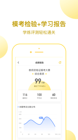 当老师教师考试题库_图片3