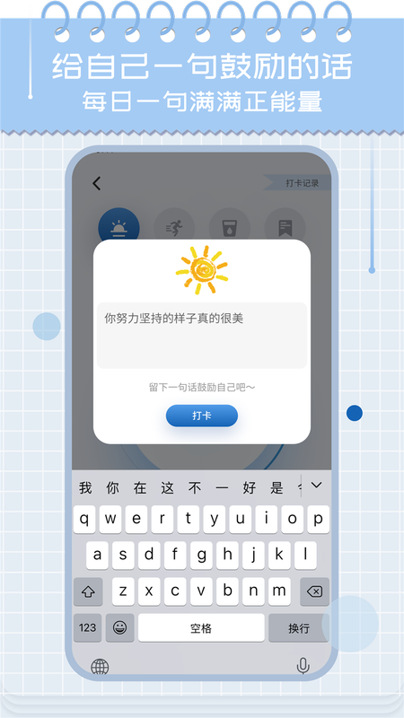 鸡汤日历_图片4