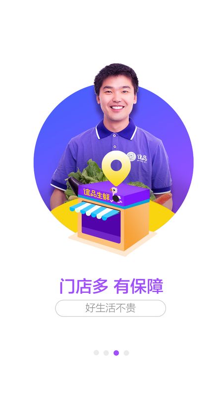 谊品到家_图片3