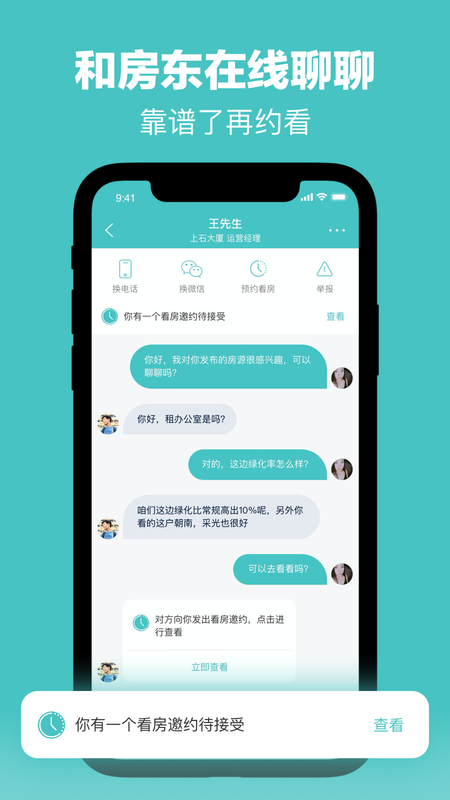 OfficeGo 写字楼租赁平台_图片3