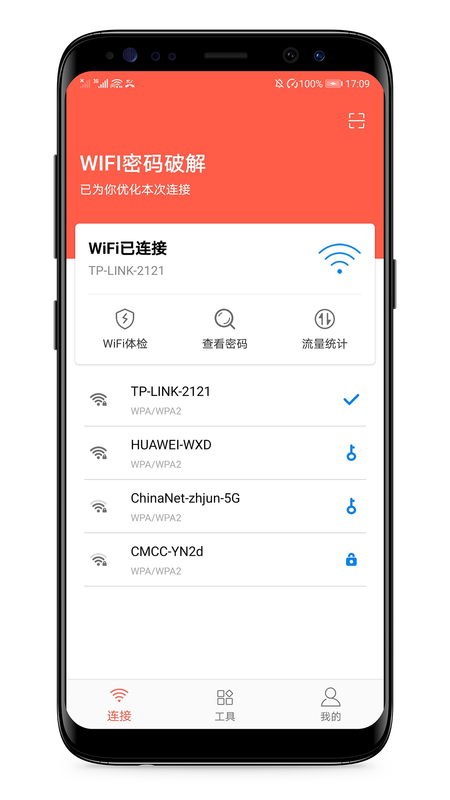WIFI密码_图片2