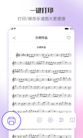 乐此乐谱_图片3