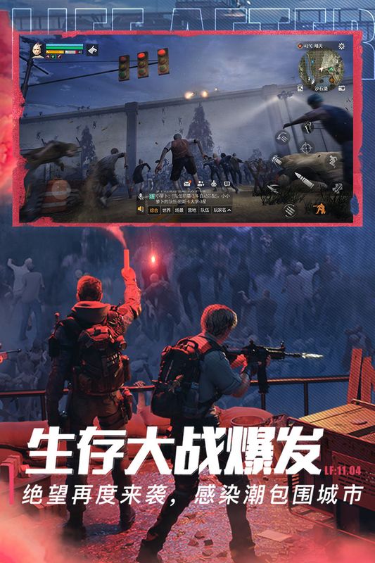明日之后饭团版本_图片4