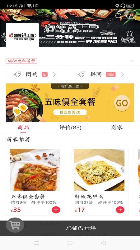 幸福齐齐_图片1