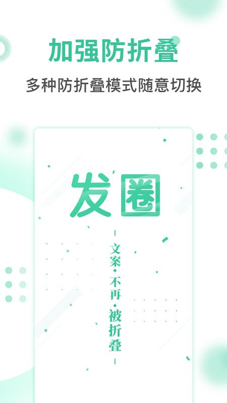 发圈输入法_图片3