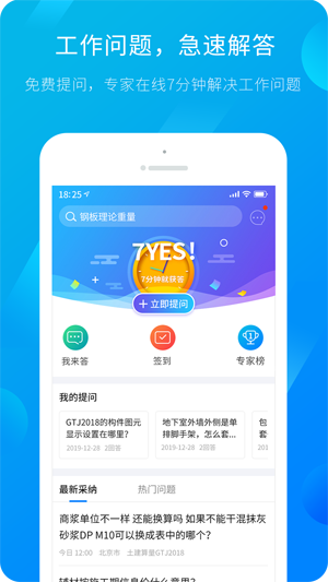 广联达服务新干线_图片2