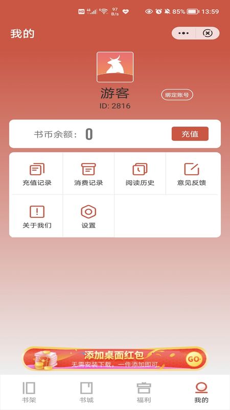 九牛看书_图片3