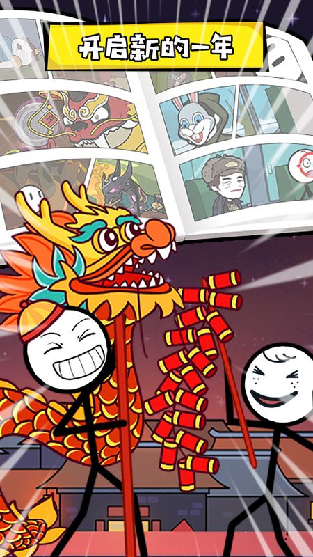 火柴人大战怪兽_图片1