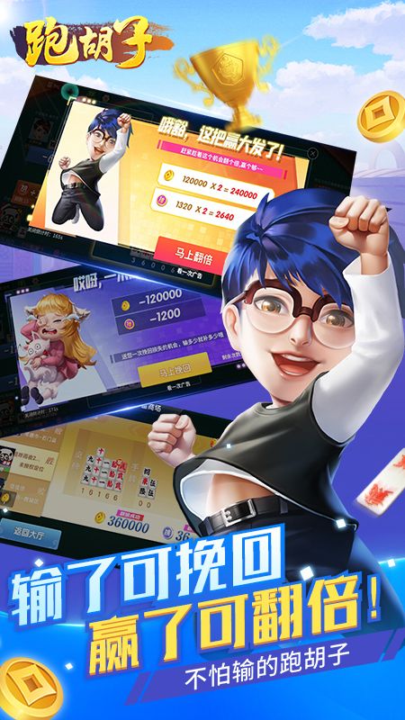 牵手跑胡子_图片1