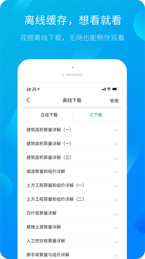 广联达服务新干线_图片4