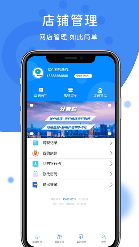 趣哪逛商户_图片2