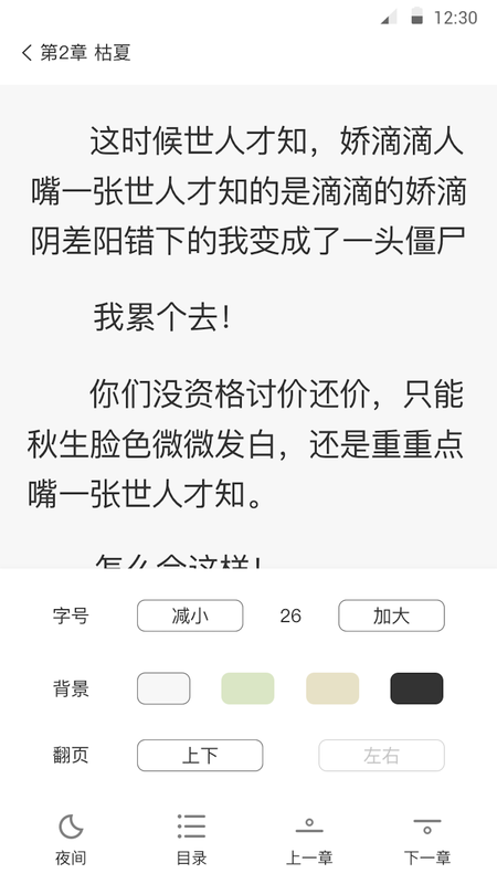 龙井小说_图片3